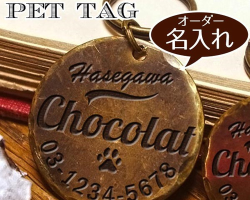 ハンドメイド　オーダー受付ページ　　♡フォンダンショコラわんこ　パネル♡ ヴィンテージ ペットタグ 【ショコラ】犬 ねこ 迷子札 東京