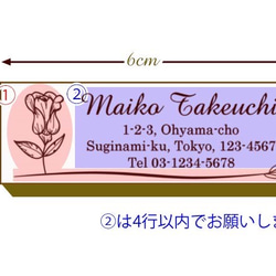 【送料無料】2×6cmゴム印 ◆庭の花壇に咲く花は友達 オーダー スタンプ 住所印 2枚目の画像