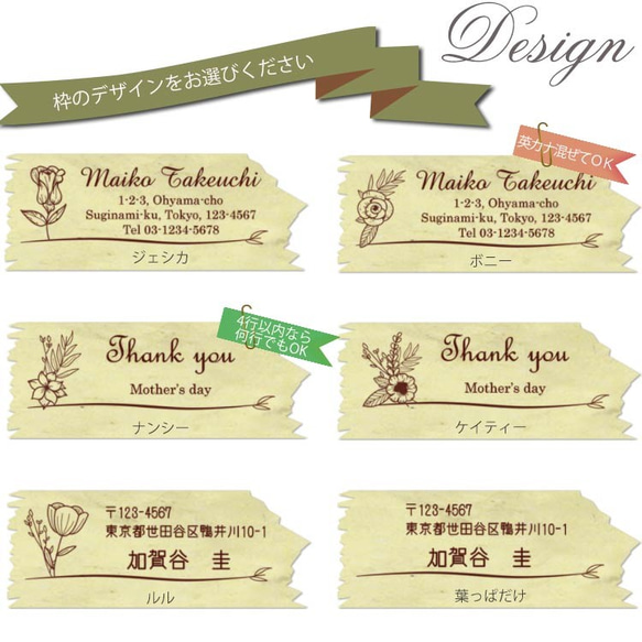【送料無料】2×6cmゴム印 ◆庭の花壇に咲く花は友達 オーダー スタンプ 住所印 3枚目の画像