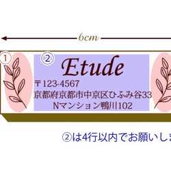 2×6cmゴム印 ◆ 草原の植物フレーム オーダー スタンプ 住所印 2枚目の画像