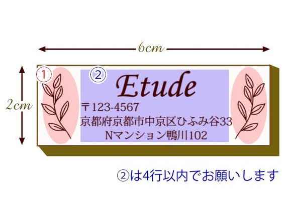 2×6cmゴム印 ◆ 草原の植物フレーム オーダー スタンプ 住所印 2枚目の画像