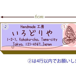 2×6cmゴム印 ◆ 私の書斎の窓辺には… オーダー スタンプ 住所印 2枚目の画像