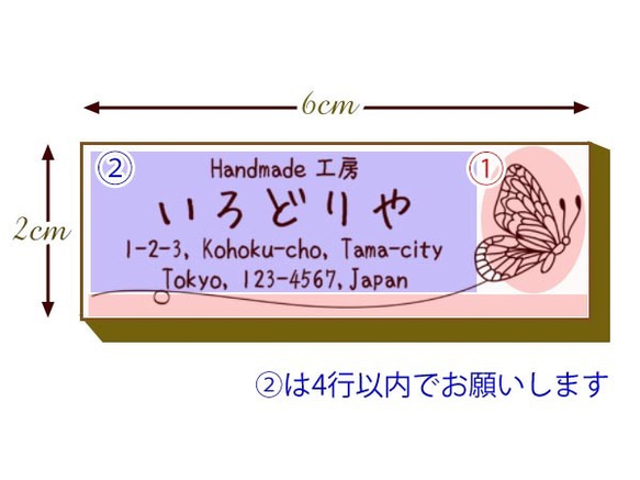 2×6cmゴム印 ◆ 私の書斎の窓辺には… オーダー スタンプ 住所印 2枚目の画像