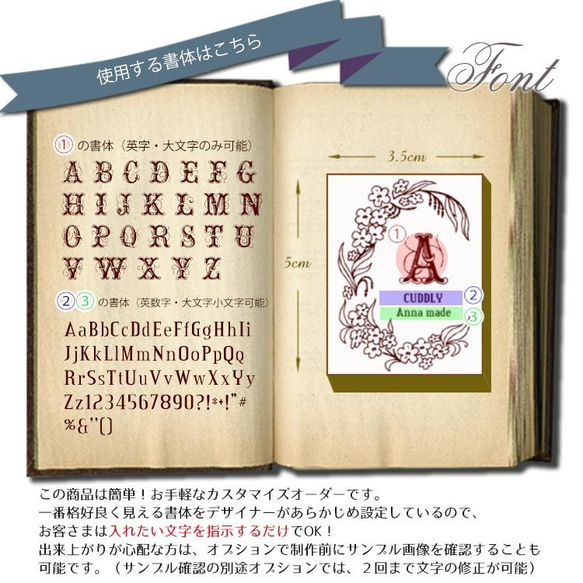 お花に囲まれたラベルスタンプ  オーダー スタンプ お名前 はんこ ウェディング 4枚目の画像