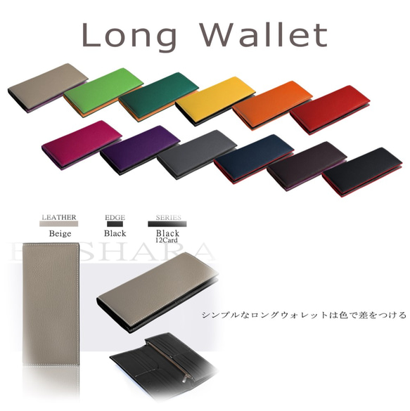 デザインオーダー》ロングウォレット 【バシャラビスポーク専用ページ 