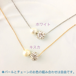 サージカルステンレス＊コットンパール パヴェボール ネックレス◆金属アレルギー対応/ステンレス パール 3枚目の画像