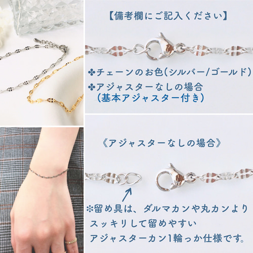 サージカルステンレス ペタル チェーン ブレスレット or