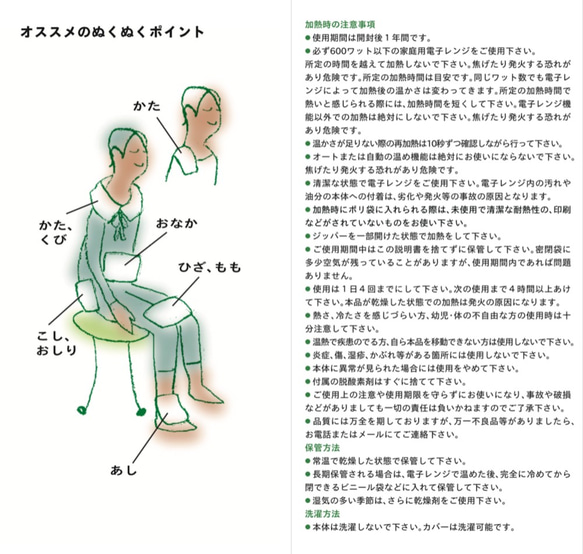 リモートワーカー応援セット　〜目の疲れと腸活〜　ぬくぬくのぬかアイピロー、玄米甘酒、お米 9枚目の画像