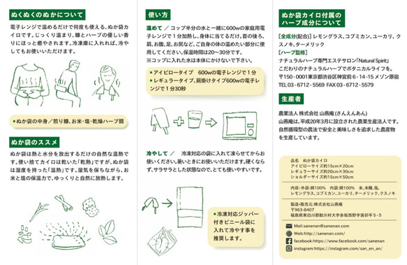 リモートワーカー応援セット　〜目の疲れと腸活〜　ぬくぬくのぬかアイピロー、玄米甘酒、お米 10枚目の画像