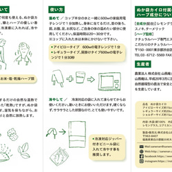 リモートワーカー応援セット　〜目の疲れと腸活〜　ぬくぬくのぬかレギュラー、玄米甘酒、お米 8枚目の画像