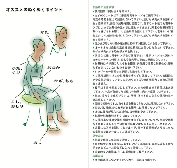 リモートワーカー応援セット　〜目の疲れと腸活〜　ぬくぬくのぬかショルダー、玄米甘酒、お米 7枚目の画像