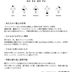 リモートワーカー応援セット　〜目の疲れと腸活〜　ヌカモフショルダー 7枚目の画像