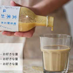 玄米甘酒『玄米がユメヲミタ』２本セット 3枚目の画像