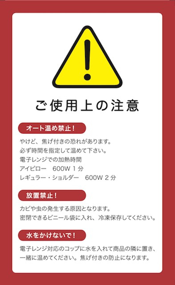 ぬくぬくのぬか　アイピローサイズ 9枚目の画像