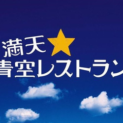 天空の柚子胡椒「青と青」 2枚目の画像