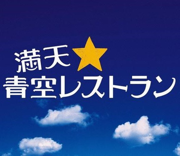 天空の柚子胡椒「青と青」 2枚目の画像