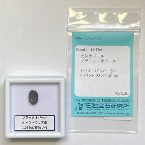 ブラックオパール ルース 1.017ct オーストラリア産 日独