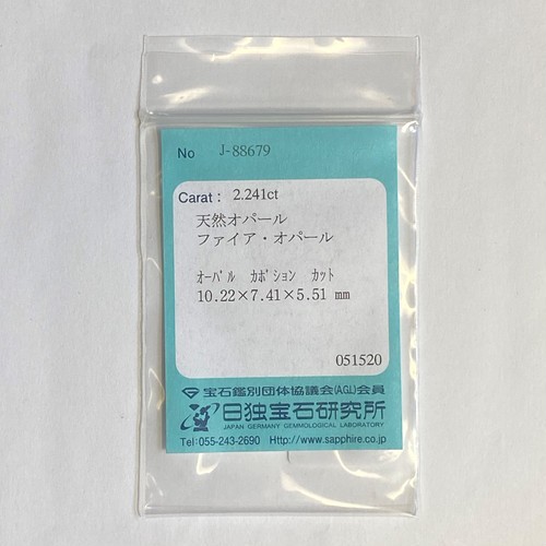 ファイヤーオパール ルース 2.241ct メキシコ産 日独 ファイヤーオパール ルース 2.241ct メキシコ産 日独