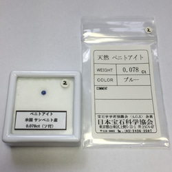 良品 レアストーン ベニトアイト ルース 0.078ct アメリカ産 ソーティング付き② 7枚目の画像