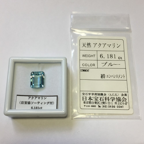 お値引き中】アクアマリン ルース 6.181ct 日宝協ソーティング