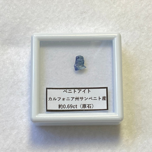 ベニトアイト 原石 約0.69ct アメリカ サンベニト産 天然石 京都