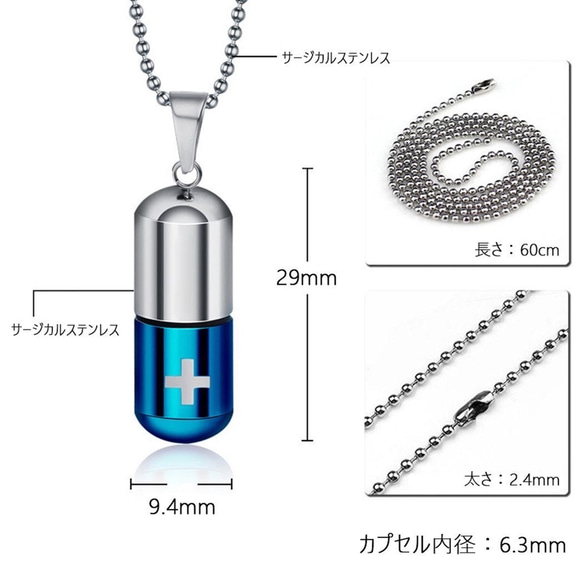 カプセルネックレス サージカルステンレス アッシュインペンダント 遺骨カプセル ピルケース ネックレス 3枚目の画像