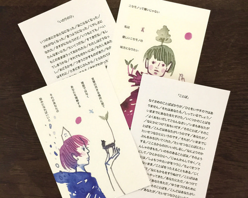 ポストカード ポストカード4枚セット ポストカード kyoto sky label 通販 11097897