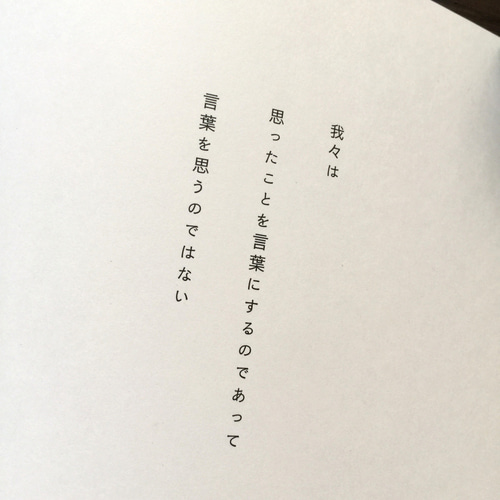 ありがとうとさようなら ZINE・小冊子 kyoto sky label 通販