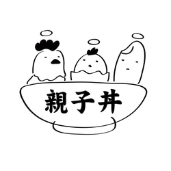 Tシャツ Special-親子丼-006 5枚目の画像