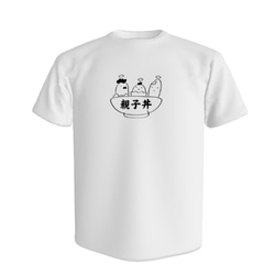 Tシャツ Special-親子丼-006 7枚目の画像