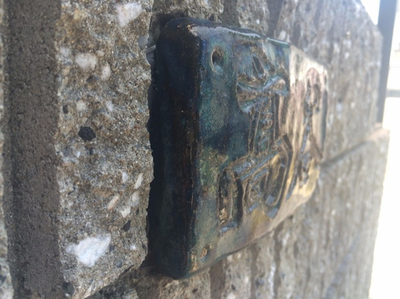 我が家の顔【陶器の表札～フリーハンド文字～】　一つひとつ陶芸家が作ります 3枚目の画像