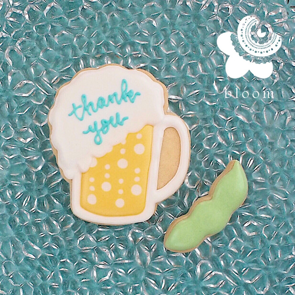 ビールと枝豆アイシングクッキーセット クッキー sweets atelier bloom