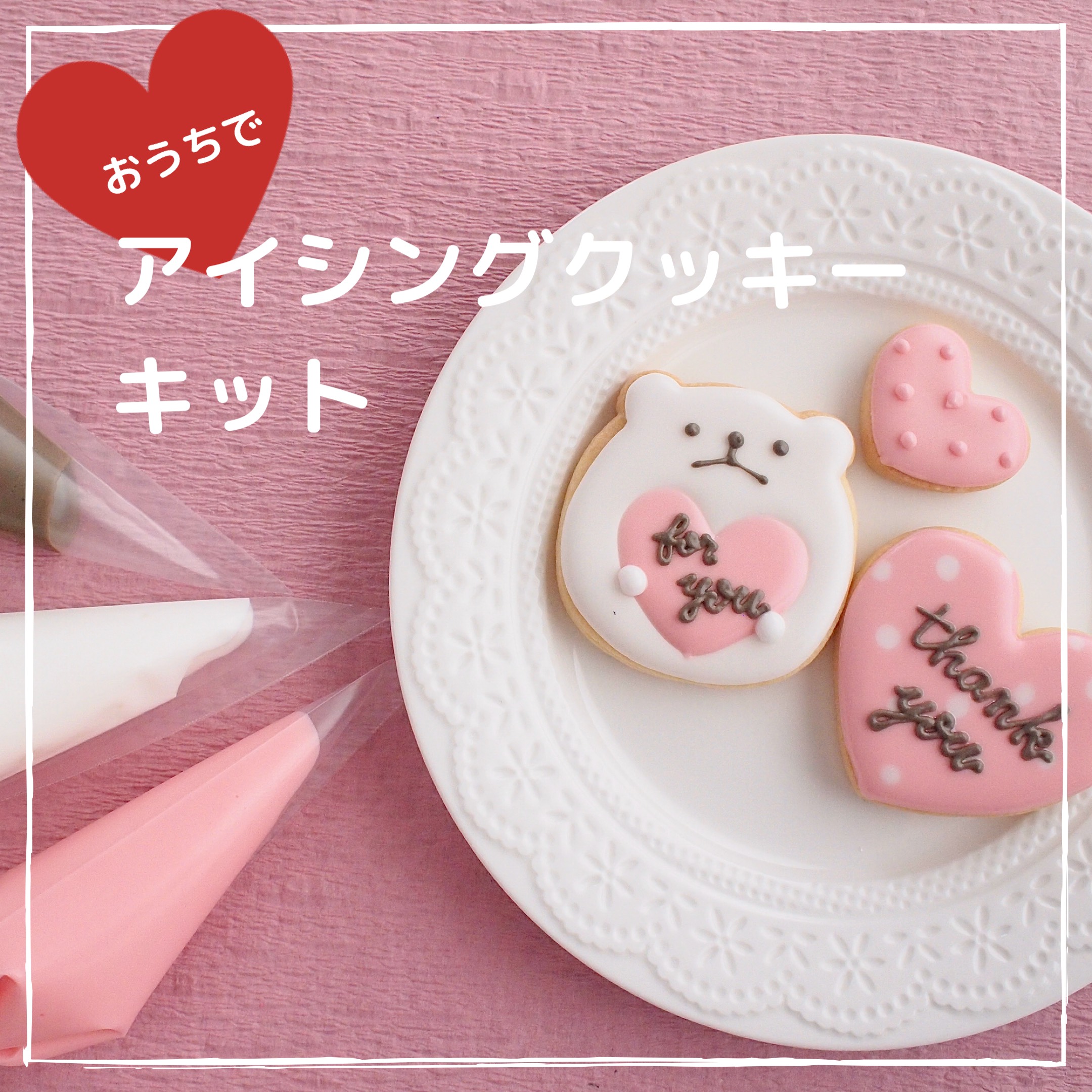 アイシングクッキー mimiさま確認用