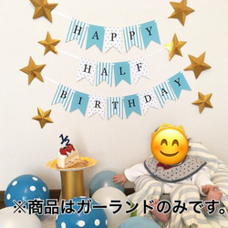 ハーフバースデーガーランド☆ブルー 雑貨・その他 Ayumikan 通販