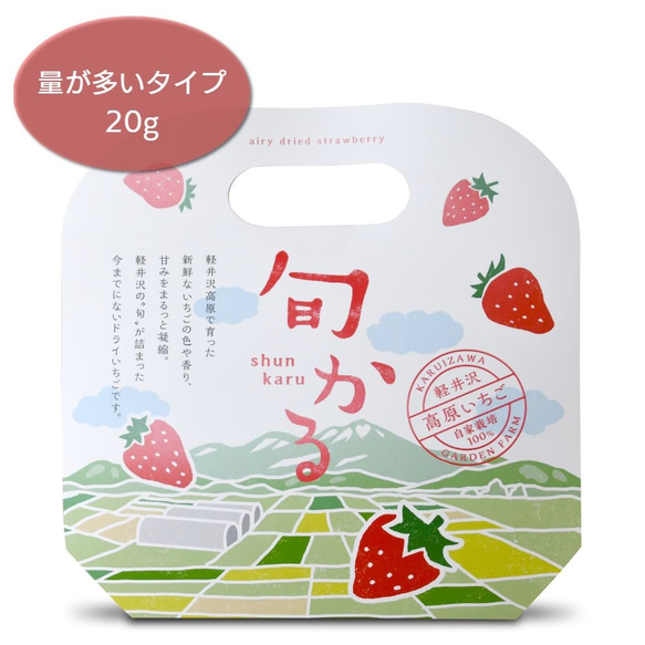 【軽井沢高原いちご自家栽培100%使用】＜旬かる＞ 量が多いタイプ 全国送料無料 10枚目の画像