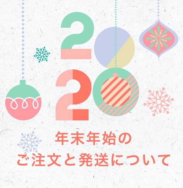 年末年始休業期間に関するお知らせ 1枚目の画像