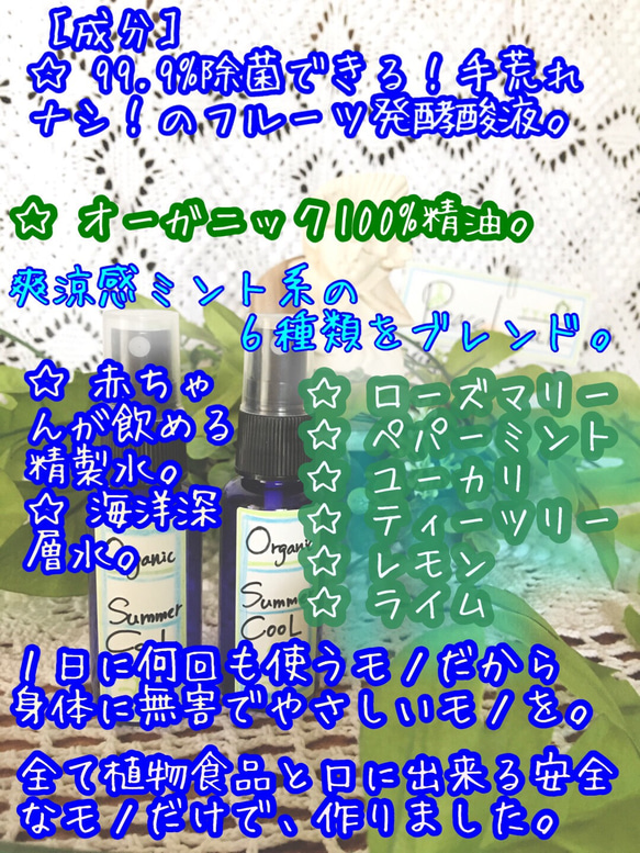 ケミカル不使用♡99.9%除菌♡スーと涼しいマスクスプレー♡ペーパーミント系で息爽やか♪エッセンシャルオイル6種類2本 2枚目の画像