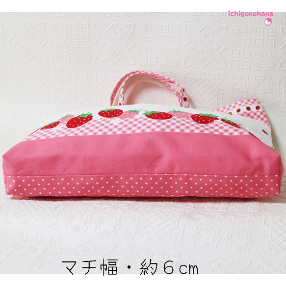 大きめレッスンバッグ　いちごランド♥ピンク　ｋ2525　入園入学　 6枚目の画像