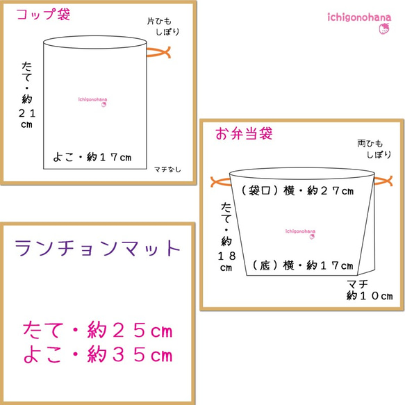 お弁当袋３点セット『ユニコーンbaby♥ピンク』sk6526　入園入学 9枚目の画像