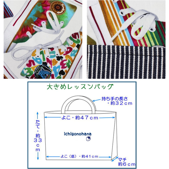 大きめレッスンバッグ　スニーカー　gu2126　入園入学　通園通学 5枚目の画像