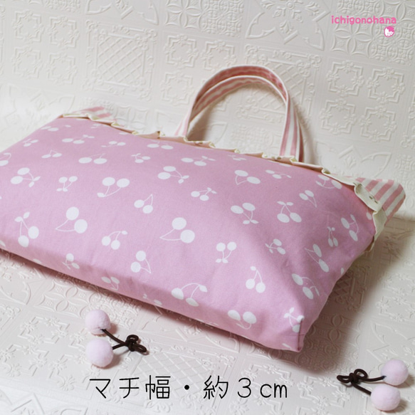 レッスンバッグ　さくらんぼ♥フリル　k1500　ピンク　入園　入学 3枚目の画像