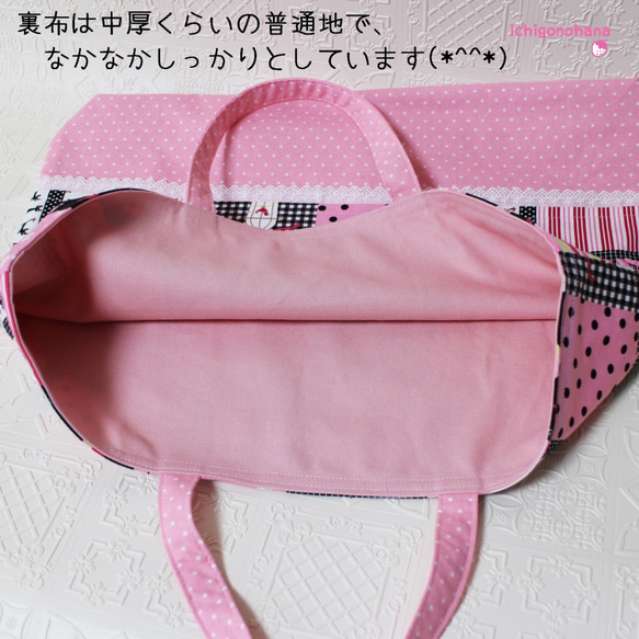 大きめレッスンバッグ『ピンク×ブラック』ｋ2501　入園入学 5枚目の画像