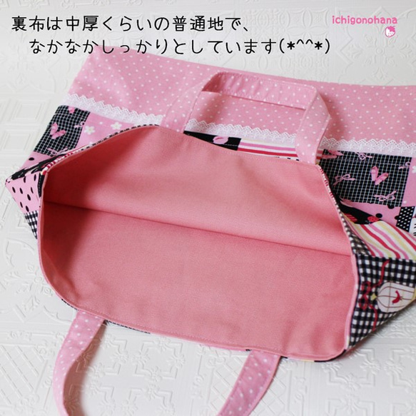 レッスンバッグ『ピンク×ブラック』ｋ1501　入園入学 4枚目の画像