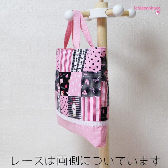 レッスンバッグ『ピンク×ブラック』ｋ1501　入園入学 5枚目の画像