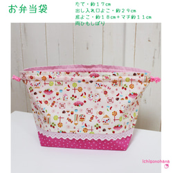 お弁当袋　キャンディー♥ピンク　ｋ6494　ランチバッグ　入園入学 2枚目の画像