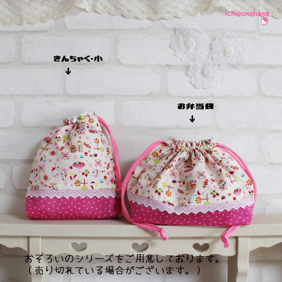お弁当袋　キャンディー♥ピンク　ｋ6494　ランチバッグ　入園入学 7枚目の画像