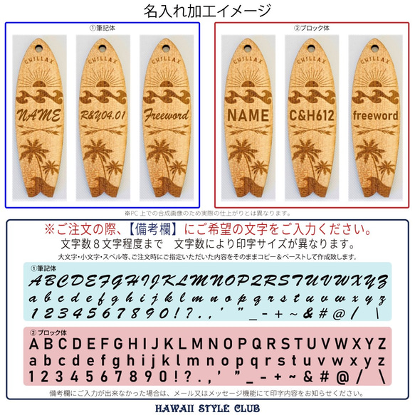 【無料名入れ】 サーフボード型 ≪Nalu≫　ハンドメイド ウッドキーホルダー 9枚目の画像