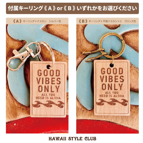 【無料名入れ】 サインボード型 ウッドキータグ ≪GOOD VIBES ONLY≫ ハンドメイド キーホルダー 9枚目の画像