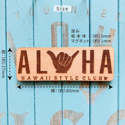 ハンドメイド ウッド マグネット ≪ALOHA≫ ≪SURF≫ ≪CHILL≫ ≪ORTEGA≫ 名入れ無し 3枚目の画像