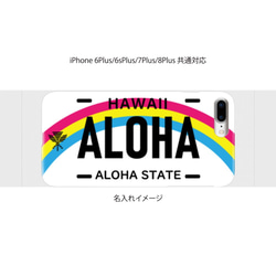 【免費名稱】iPhone 5~XS錶殼為每款夏威夷車牌 第6張的照片